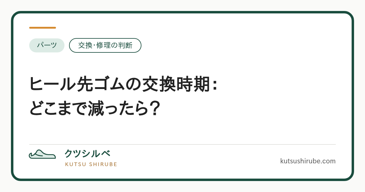 トップリフトの交換・修理を判断する要点を示す図